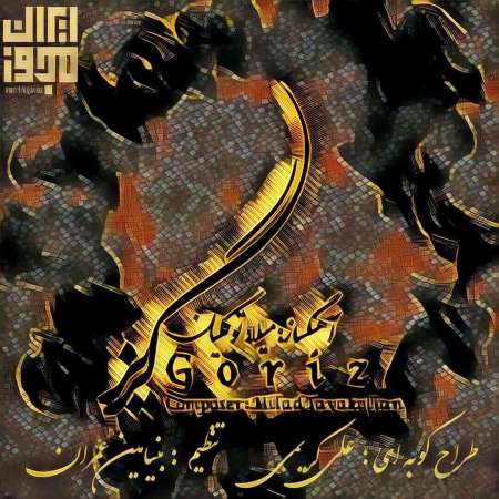 Milad Tavakolian – GORIZ
